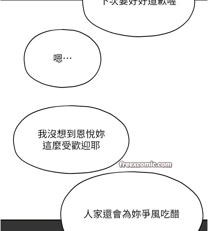 第116話