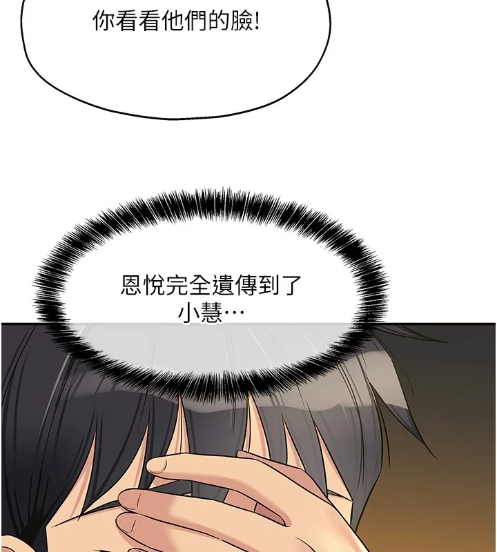 第116話