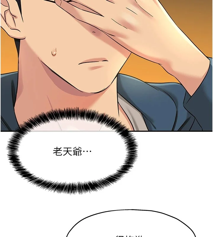 第116話