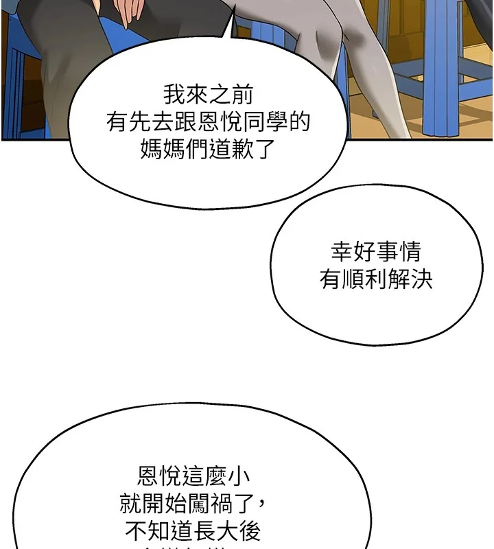 第116話