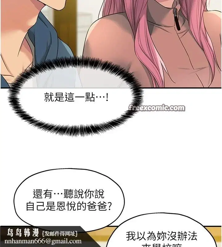 第116話