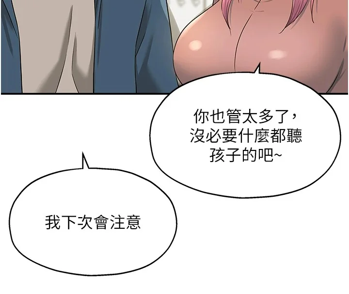 第116話