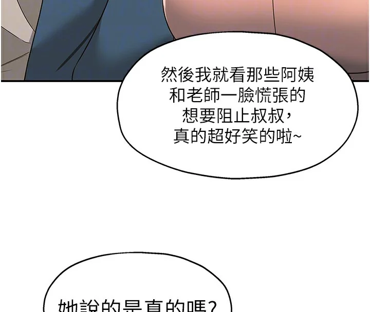 第116話