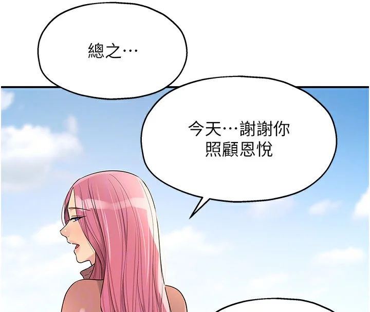 第116話