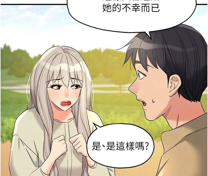 第119話