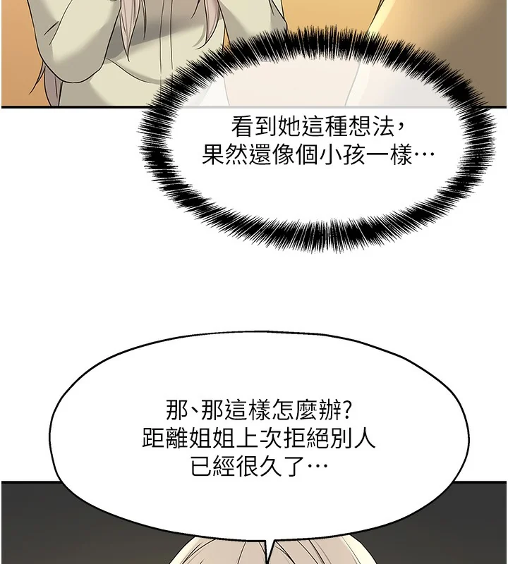 第119話