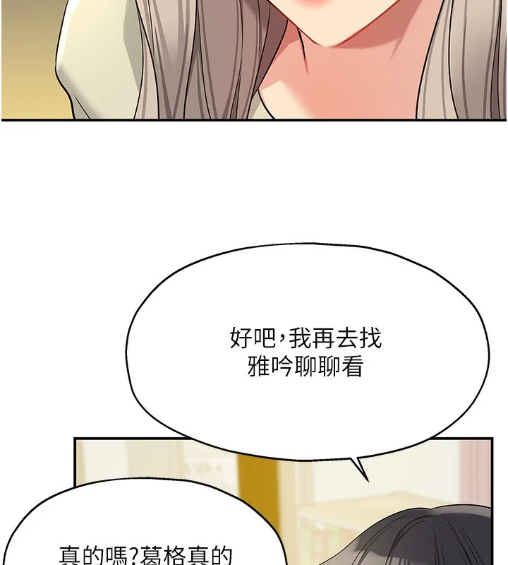 第119話