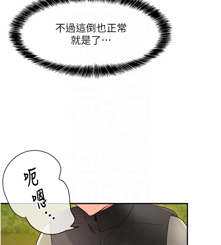 第119話