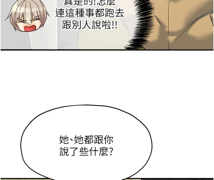 第119話