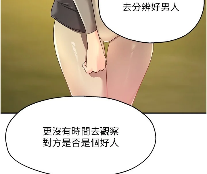 第119話