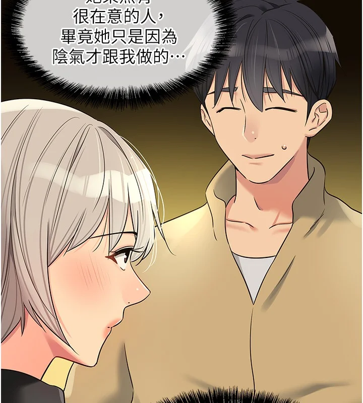 第119話