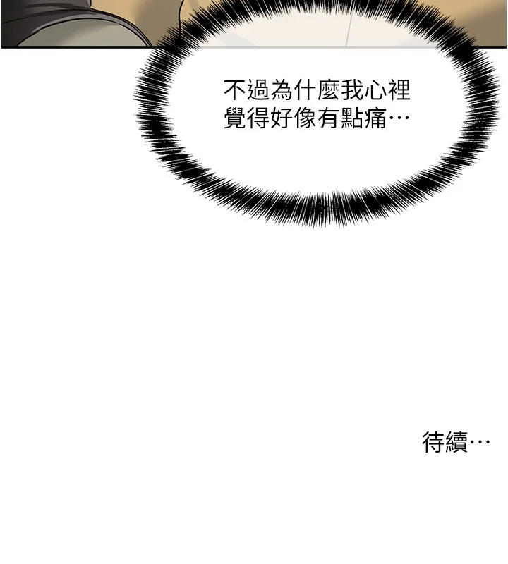 第119話