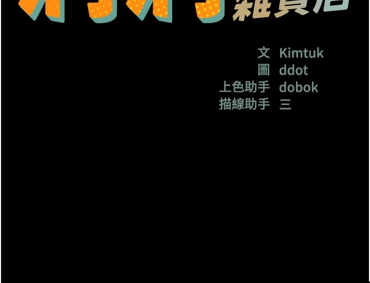 第119話