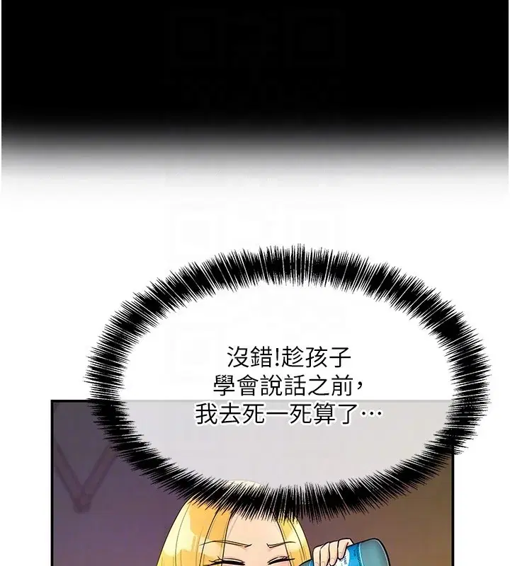 第119話
