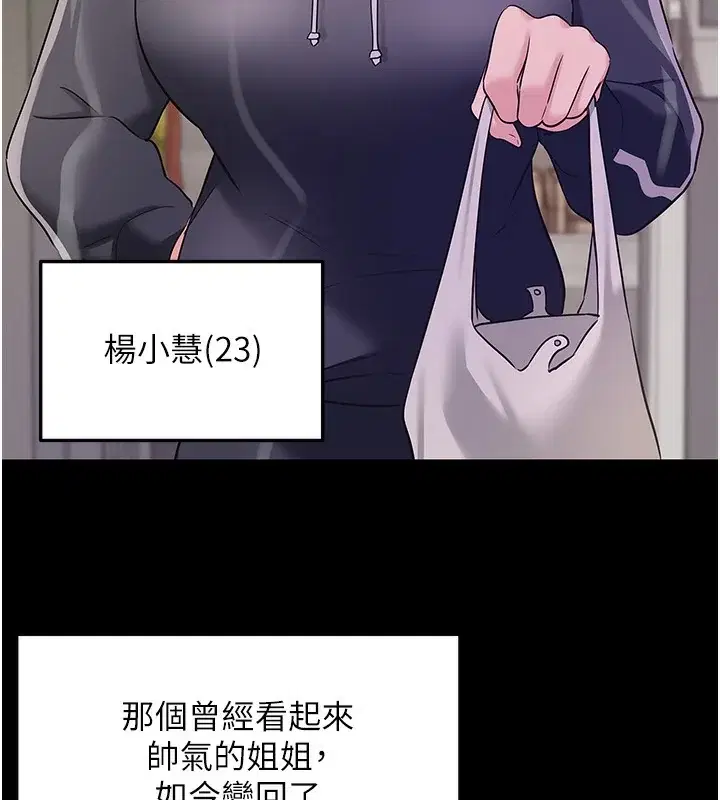 第119話