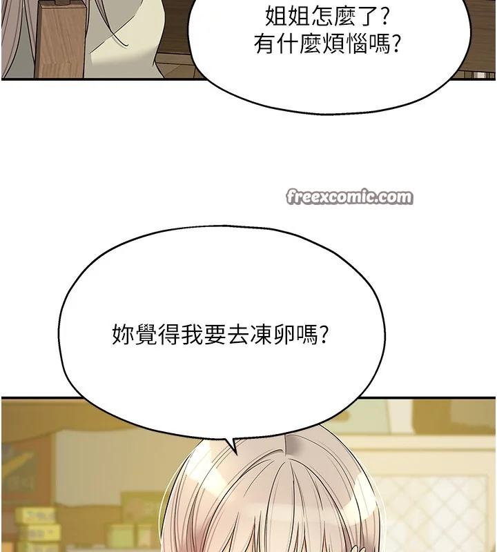 第119話