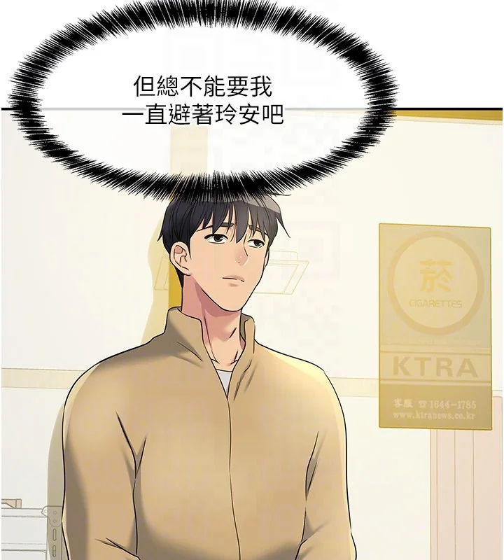 第119話