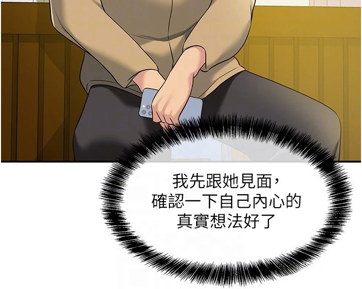 第119話