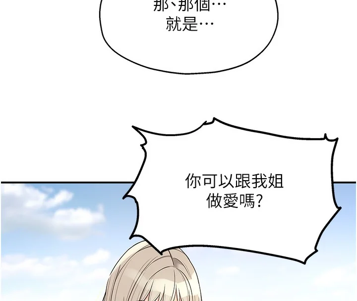 第119話