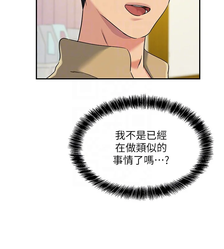 第119話