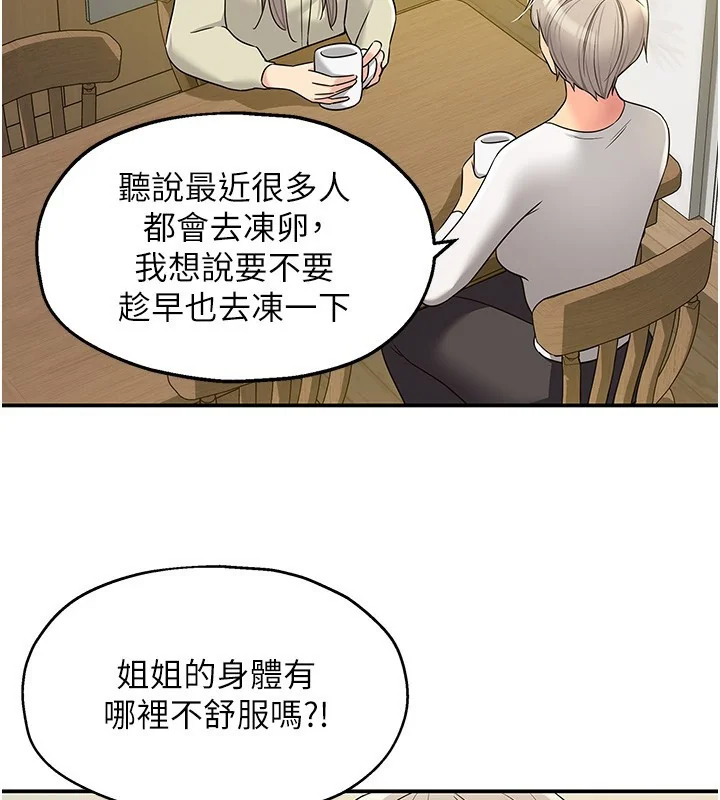 第119話