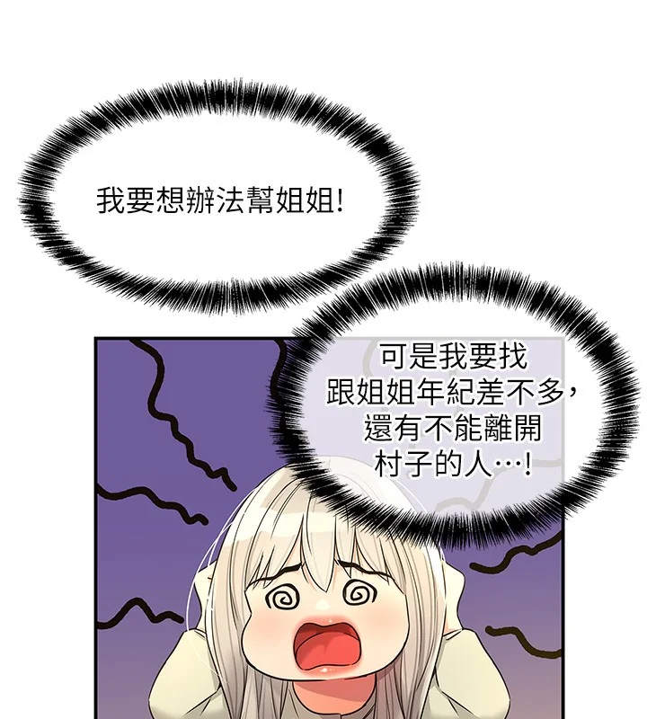 第119話