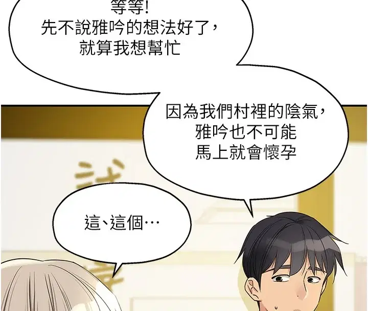 第119話