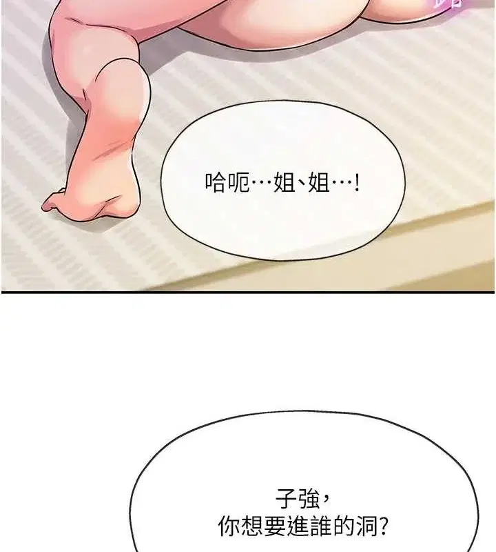 第122話