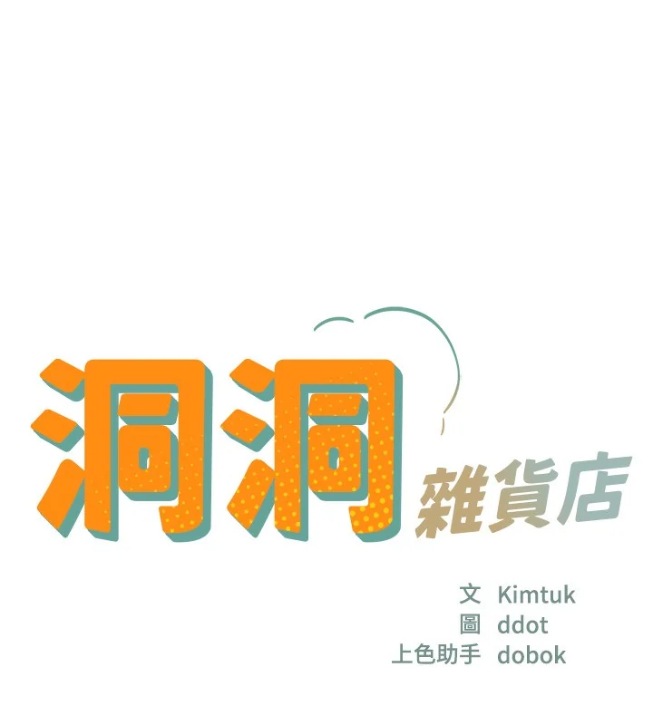 第124話