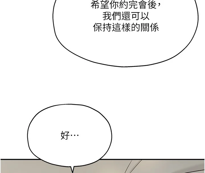 第124話
