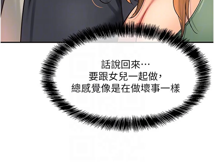 第127話