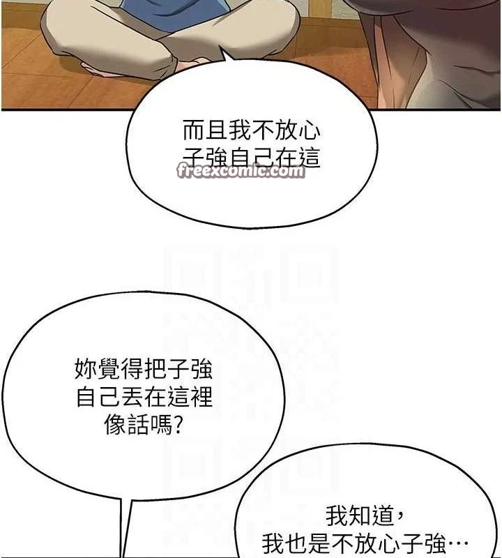 第132話