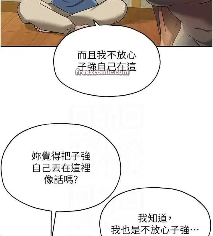 第132話