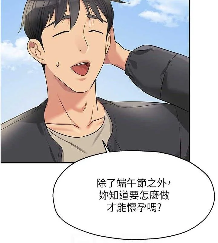 第132話