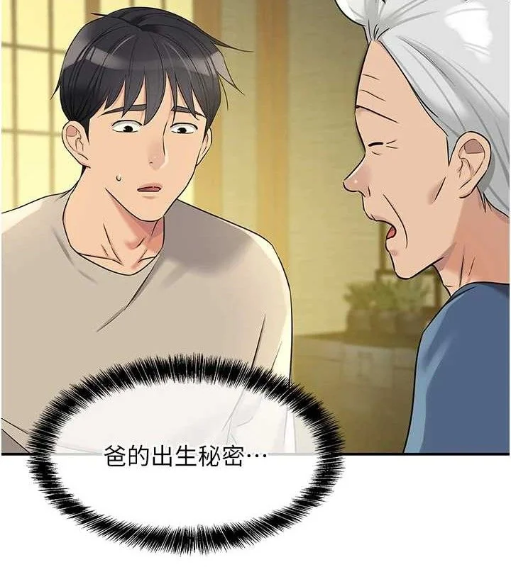 第132話