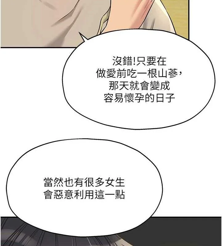 第132話