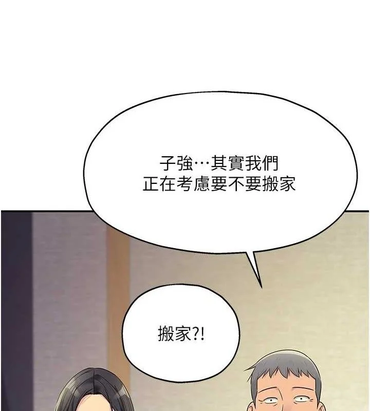 第132話