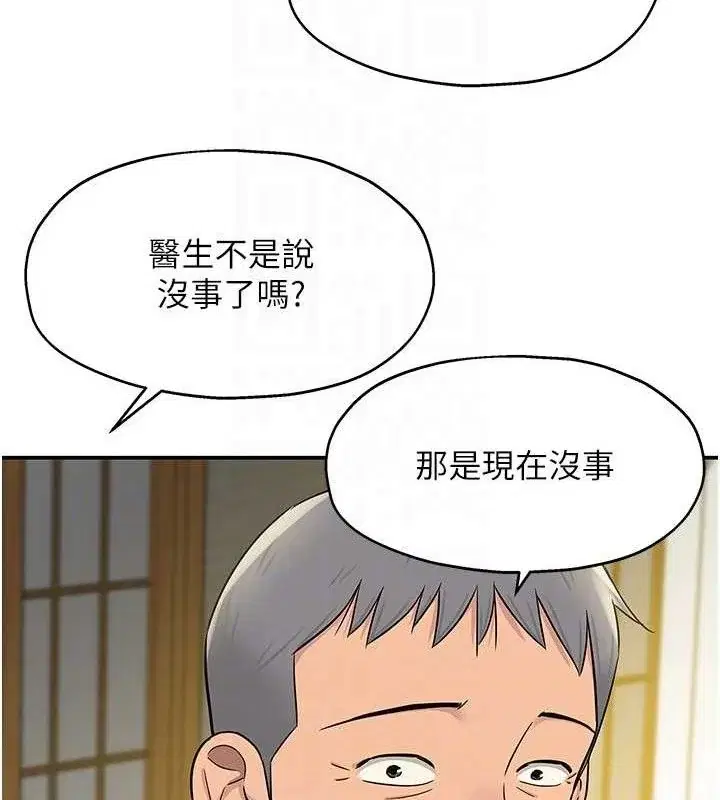 第132話