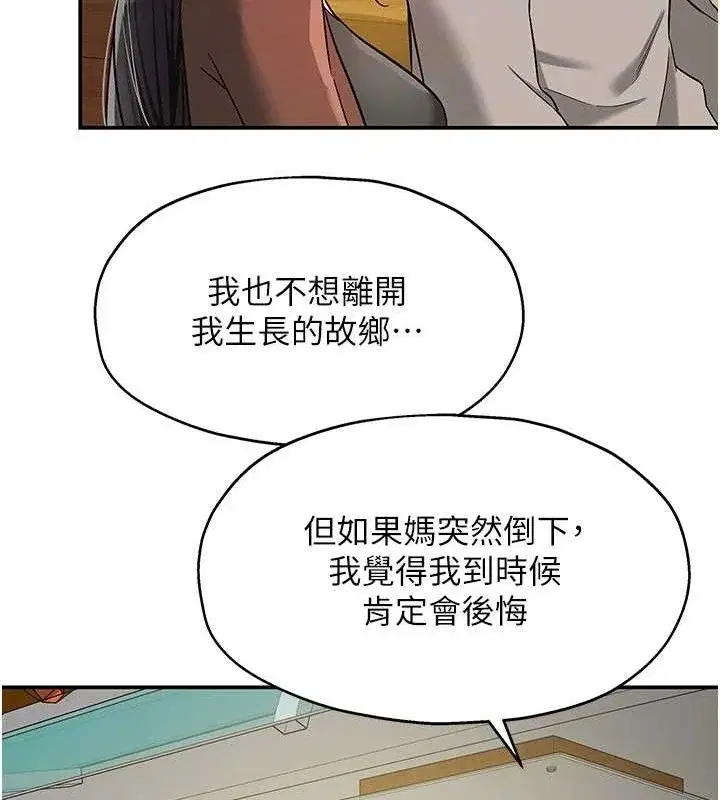 第132話