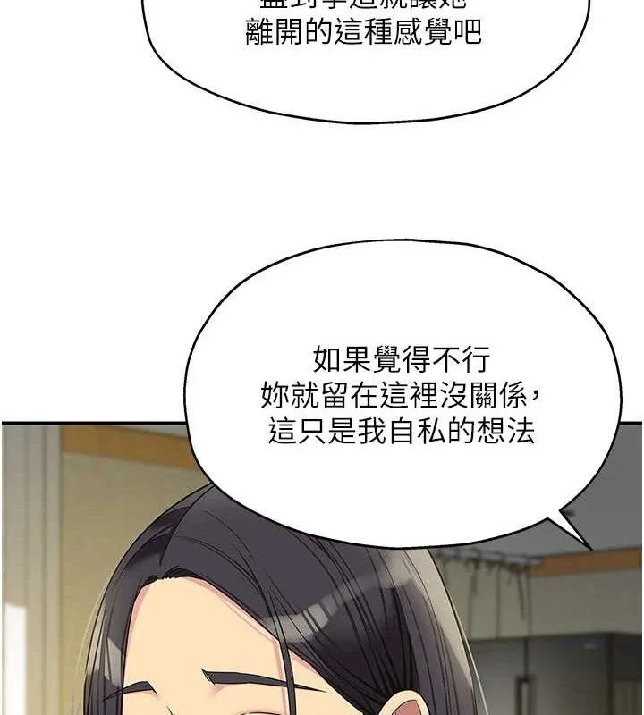 第132話
