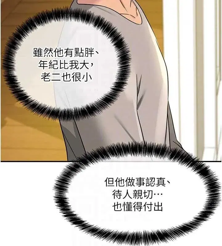 第132話