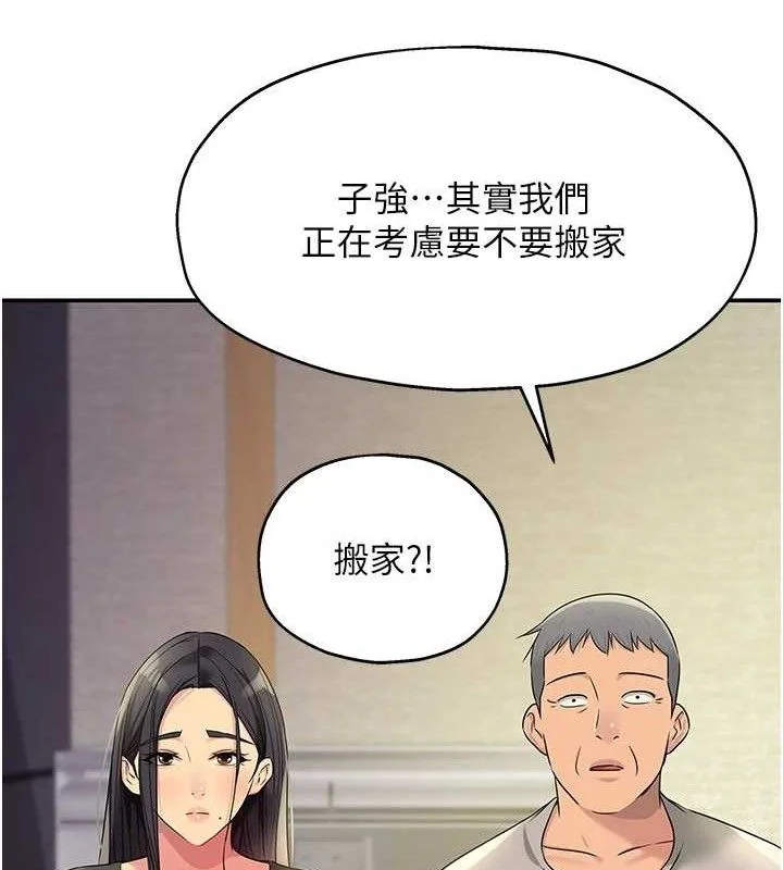 第133話