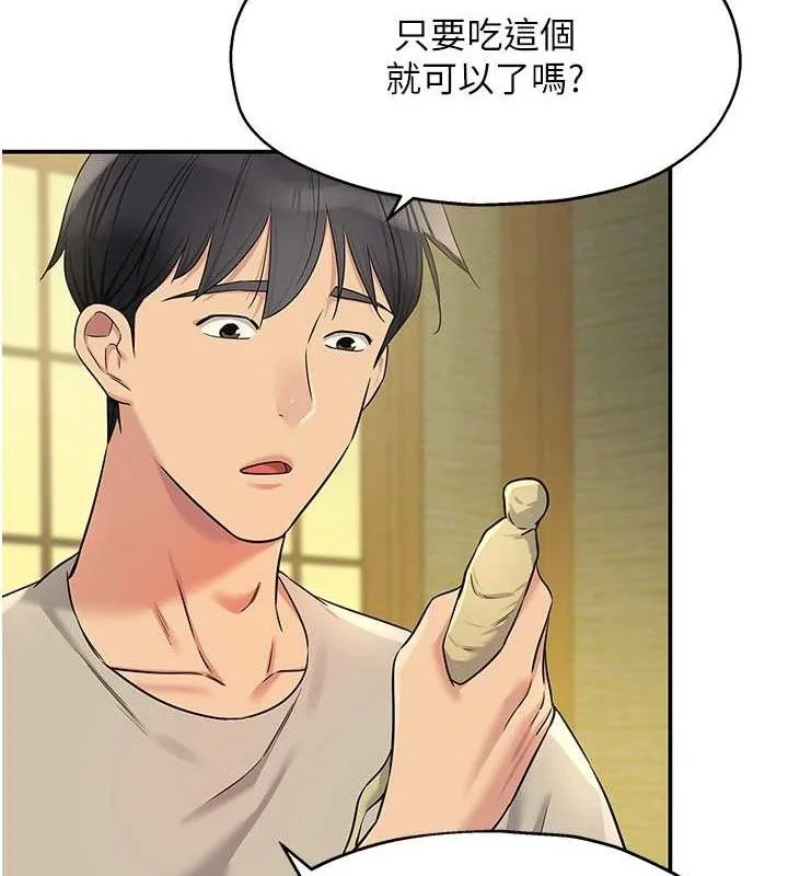 第133話