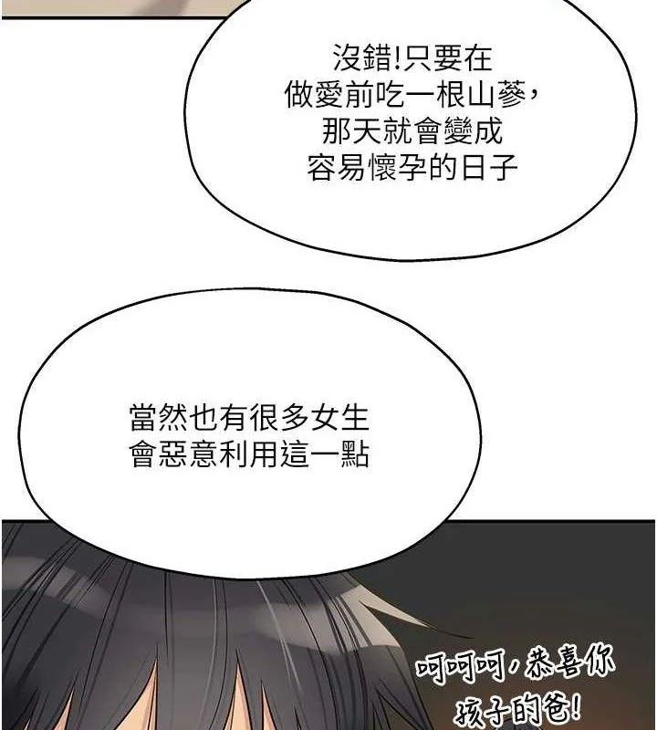 第133話
