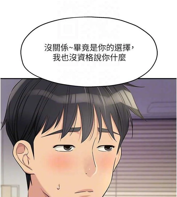 第133話