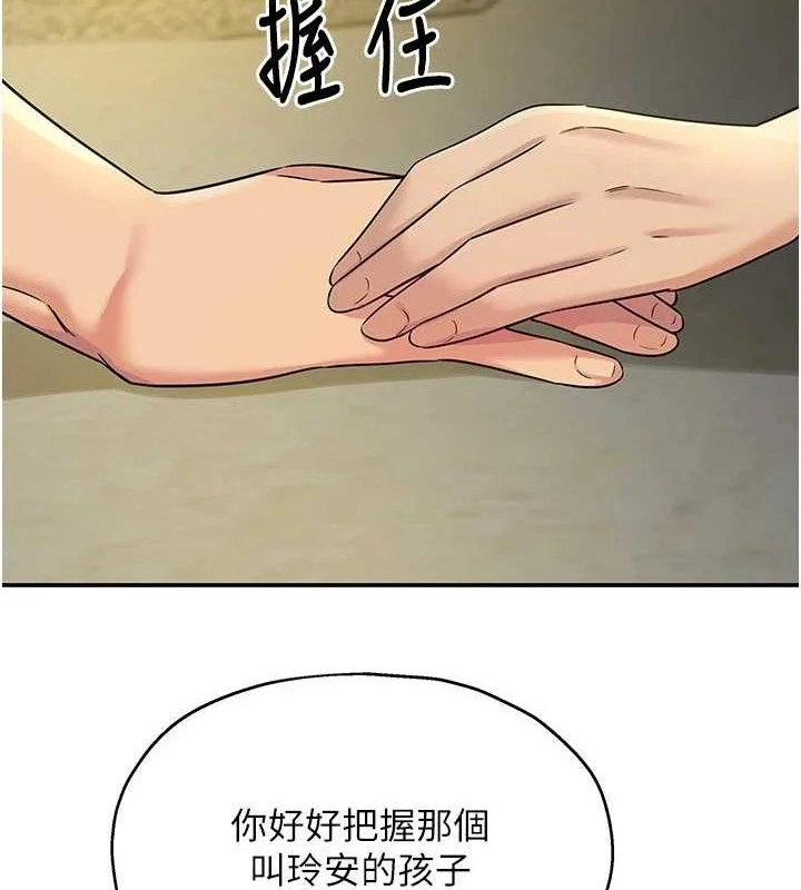 第133話