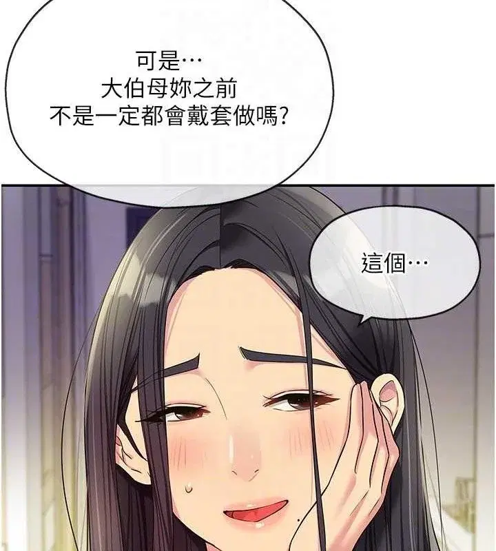 第133話