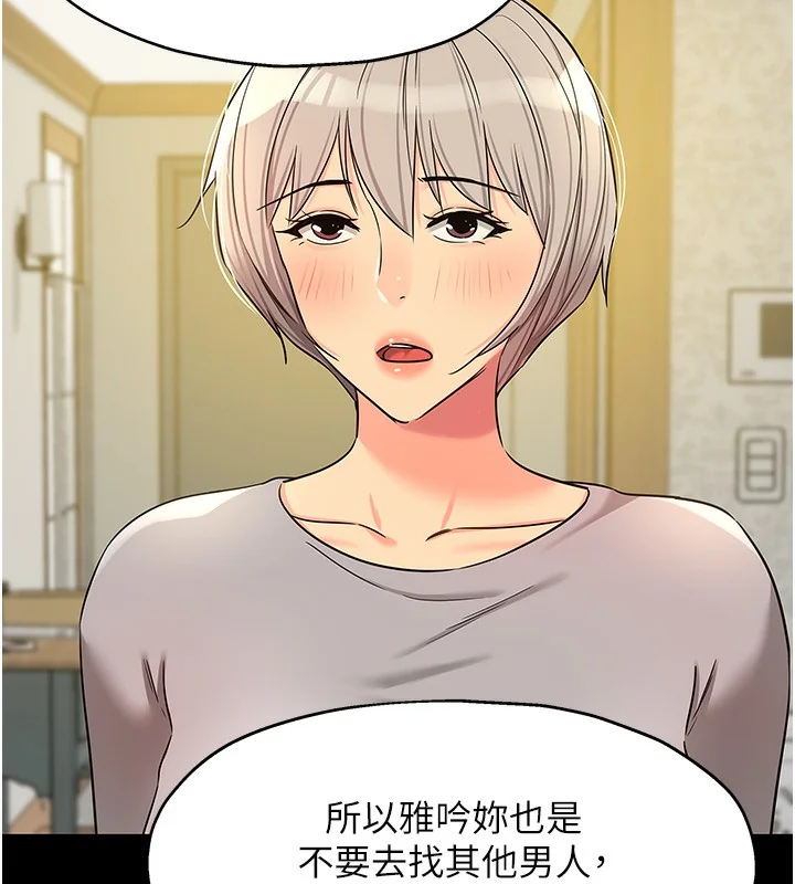 第137話
