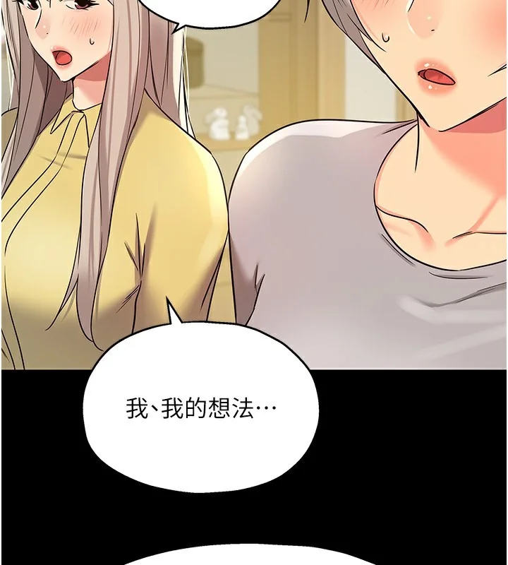 第137話
