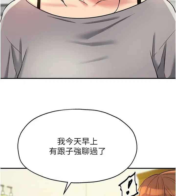 第137話